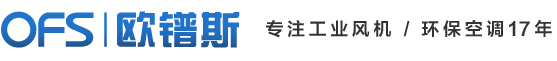 车间降温设备