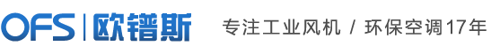 负压风机