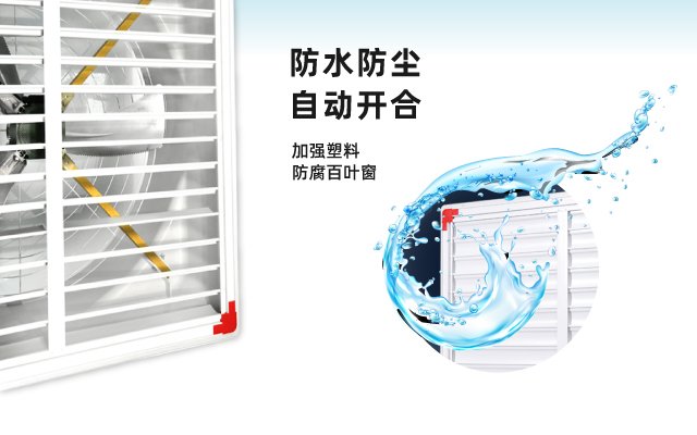 畜牧养殖风机
