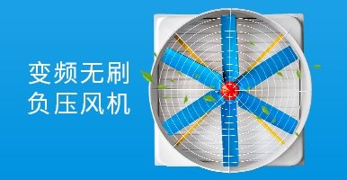 厂房降温设备